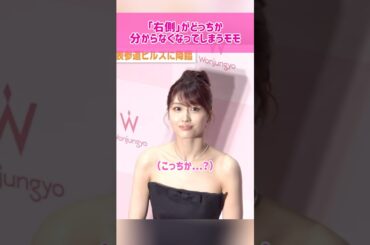 【天然】「右側」がどっちか分からなくなってしまうモモ #kpop #twice #momo