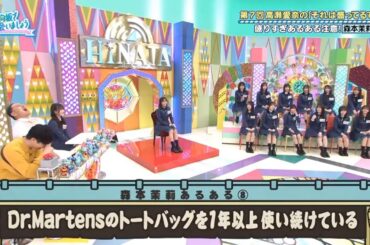 【日向坂46】「日向坂で会いましょう 2025」『日向坂で会いましょう！高瀬愛奈と森本茉莉が語る盛りすぎあるあるとバッグエピソード』