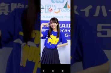 明日、明後日いよいよ大阪城ホール参戦🎵🎵👏💞　　　　 #乃木坂46 #shorts