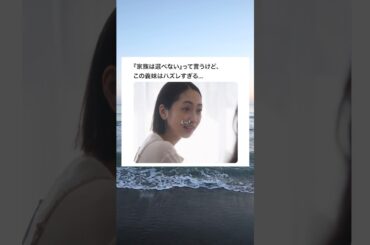義妹ガチャ、大外れしました...#ショートドラマ見るならbump #セコケチ義妹がすべてを失った話 #義妹ガチャ#twitter