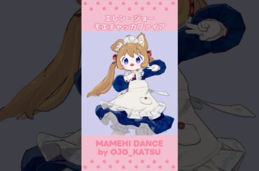 [ゼンゼロ] モエチャッカファイア / エレン・ジョー（CV：若山詩音）