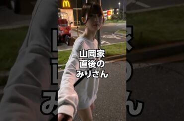 山岡家を食べた後のみりにゃの様子がおかしい #shorts