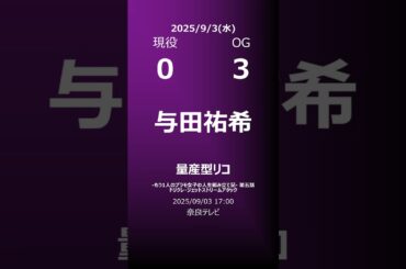 【明日の乃木坂】地方局他 2025/09/03 #shorts #乃木坂46 【番組出演】