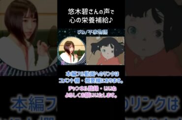 【耳が幸せ】びわ CV:悠木碧さん【平家物語】【悠木碧】