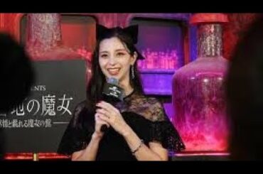 中条あやみ、USJのハロウィーン・イベントに“魔女風”ブラックドレスで登場 新アトラクションに「学生の頃にこれがあったら…」