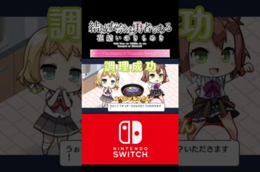 『本日のうどん玉調理紹介』「スペシャルうどん」【2025年9月2日(火)】