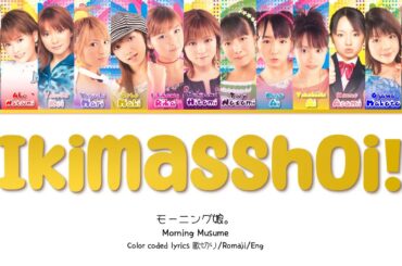 Morning Musume (モーニング娘。) 'Ikimasshoi! (いきまっしょい!)' Color Coded Lyrics 歌切り/Romaji/Eng