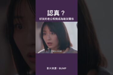 被允許的不正常關係