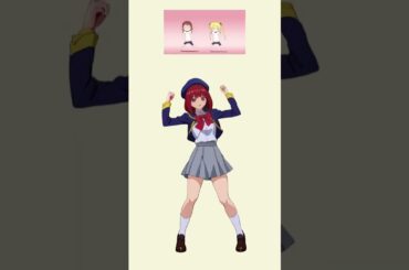 【推しの子 x キルミーベイベー】有馬かな ふたりのきもちのほんとのひみつ #animedance #ふたりのきもちのほんとのひみつ #oshinoko #arimakana #shorts