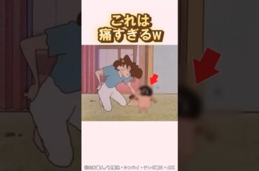 野原家はキノコだらけ#クレヨンしんちゃん #野原しんのすけ #野原みさえ #アニメ