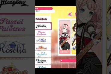【ﾊﾞﾝﾄﾞﾘｶﾞﾙﾊﾟ】本日、青葉モカ(CV.三澤紗千香)さんのお誕生日をAfterglowﾒﾝﾊﾞ-からお祝いのメッセージ編。#ガルパ #誕生日ボイス  #青葉モカ
