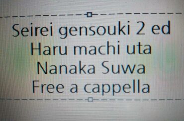 精霊幻想記2 ED - 春待歌 - 諏訪ななか Free a cappella フリーアカペラ
