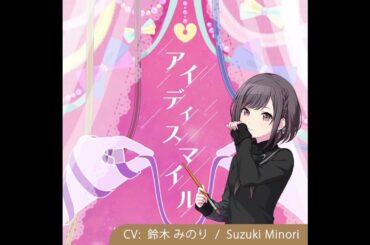 アイディスマイル / IDSMILE 【絵名 • Ena】