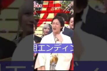 芸歴36年、太田光がついに松本人志を超えた瞬間#爆笑問題 #松本人志