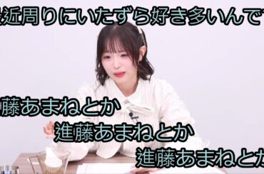 進藤あまねさんに驚かされた櫻井陽菜さん