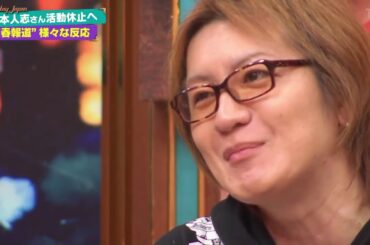 【日向坂46 佐々木久美】「サンデー・ジャポン」