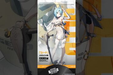 【声優発表】「シード」