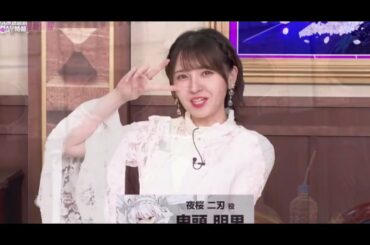 【戸松遥】【楠木ともり】【鬼頭明里】【悠木碧】自己紹介パート