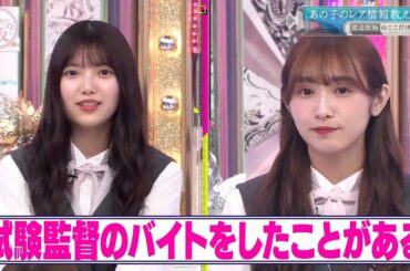 『櫻坂46』そこ曲がったら、櫻坂？ 【あの子のレア情報教えます!  渡辺梨加のここだけの話】2025.9.4