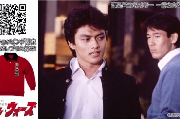 コメンタリー音声を一部公開！「スクール☆ウォーズ 〜泣き虫先生の7年戦争〜　Blu-ray BOX　40周年記念版」