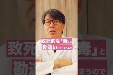 「四毒抜き」に物申す