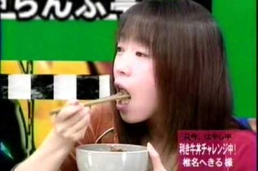 椎名へきるのきき牛丼チャレンジ！意外な結果に