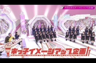 一人っ子の山下瞳月