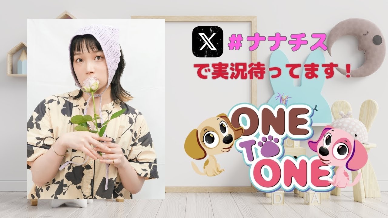 【無料パート】ONE TO ONE『千菅春香のナナメ後ろの席のチスガさん』第128回 【無料パート】ONE TO ONE『千菅春香のナナメ後ろの席のチスガさん』第128回