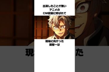 嫌な予感がして現場に向かった関智一の雑学　#関智一