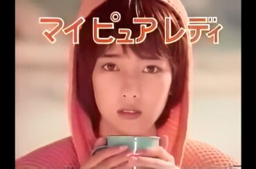 AI高画質昭和CM　小林麻美「マイピュアレディ」