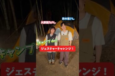 【クイズ】演技力が試される！？福くんと大原優乃さんがジェスチャークイズに挑戦！