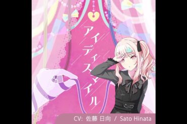 アイディスマイル / IDSMILE 【瑞希 • Mizuki】