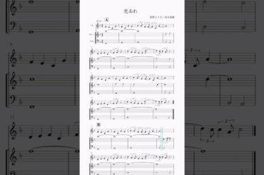 【光あれ】毎回ストリングスの動きが違う細やかさ【菅野よう子／坂本真綾】