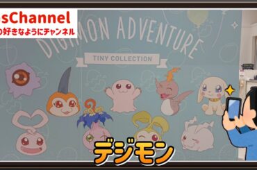 【🇯🇵旅日記】新宿マルイアネックス:デジモンアドベンチャー POP UP SHOP