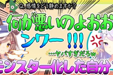感情爆発！？モンスター化した自分を想像して大声が出る2人と偶にいる機械みたいな店員さん【ウマ娘声優】