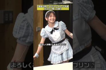 【本当にアイドルだった？】今日終わんないよコレ！？