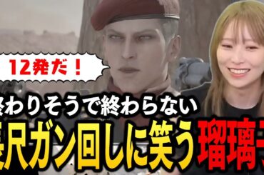 『メタルギア ソリッド デルタ スネークイーター』に挑戦！【青木瑠璃子のアイコン】2025年9月1日