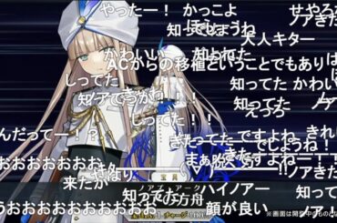 【FGO】ノア(cv.花守ゆみり)   実装発表PV(反応コメント付き)