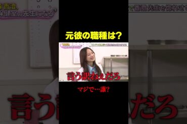 【元彼の職種は？】ヤンチャ生徒芸人たちが香澄先生の恋愛事情に大騒ぎ/ #森香澄の全部嘘テレビ #森香澄 #レインボー #ジャンボたかお #ちゃんぴおんず大崎 #カカロニ栗谷 #shorts
