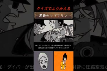 「黒の組織の幹部たち」からの出題！