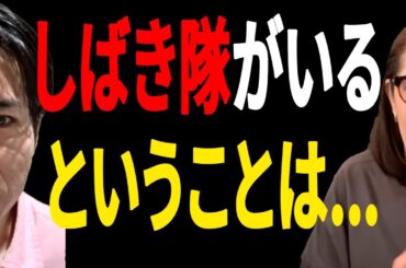 【9月7日】日本は地方から売られてます...【河合ゆうすけ/フィフィ/切り抜き】
