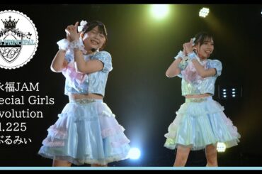 20250902　西永福JAM　Special Girls Revolution Vol.225　だぶるみぃ（from BLUE PRINCIPAL）