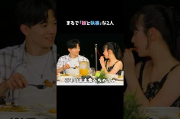 無邪気なお嬢様JKに振り回される男子😂  #今日好き #マクタン編 #shorts