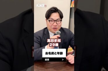 【授業をしない塾】高田先生ってどんな人？自己紹介します！#武田塾 #大学受験 #参考書 #受験生 #勉強 #受験対策 #塾 #講師 #逆転合格 #自己紹介 #高田先生