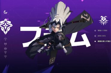 【ロドヒロ】暗闇を照らす意志、【闇】フラム(日本語字幕)