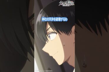 父の立場【#カッコウの許嫁 Season2】#東山奈央 #石川界人