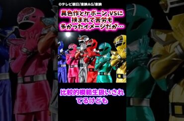 【キラメイジャー】優等生戦隊なイメージあるけどさ…　#キラメイジャー　#ゆっくり解説