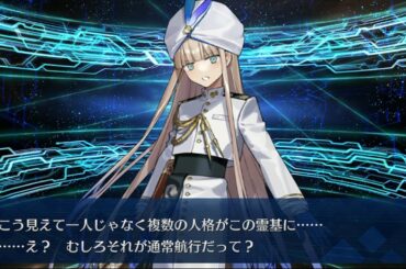 【FGO】ネモ/ノア　ガチャ召喚演出ボイス(cv.花守ゆみり)