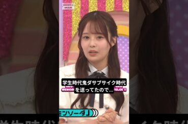 そんなのねぇよ!! [ 佐藤璃果 ] #乃木坂46