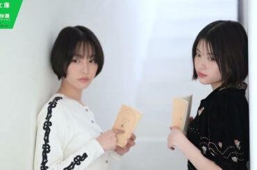 2025年「文春文庫 秋100 ベストセレクション」Special making Movie（short ver.）